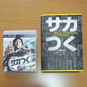 PS3 サカつく ソフト&攻略本セット