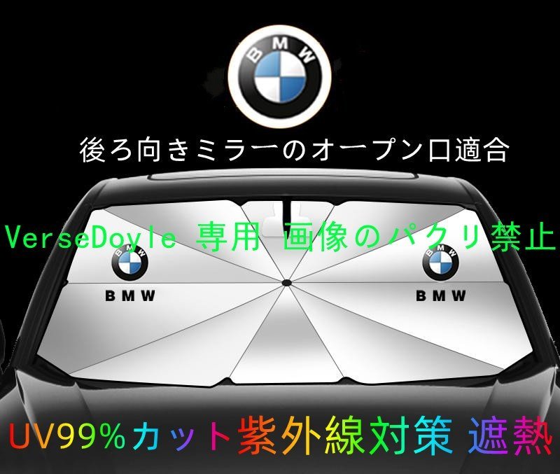 2023年最新】ヤフオク! -bmw サンシェード e90の中古品・新品・未使用