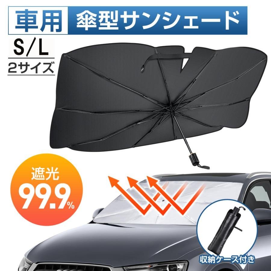 傘 アウディの値段と価格推移は？｜23件の売買情報を集計した傘