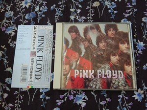 国内盤 Pink Floyd ピンク・フロイド【夜明けの口笛吹き】