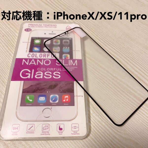iphoneX iPhoneXS 11pro保護強化ガラスフィルムつや消し