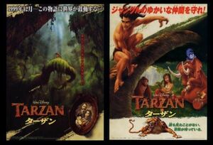 ♪1999年チラシ２種「ターザン TARZAN」ディズニーアニメ作品 トニーゴールドウィン/ミニードライヴァー フィルコリンズ♪