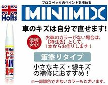 トヨタ 4M8 ブラウンマイカM ホルツ オーダー調色 タッチアップ 20ml_画像2