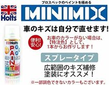 メルセデスベンツ 7370 アンドライトグレーM 適合 ホルツオーダー塗料スプレー_画像3