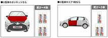 三菱 PA4:レッド 適合 ホルツオーダー塗料スプレー_画像4