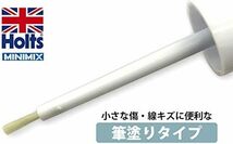 日産 A53 プエレミアムパッショネイトオレンジ3P ホルツ オーダー調色 タッチアップ (上塗り・下塗りのセット) 各20ml_画像3