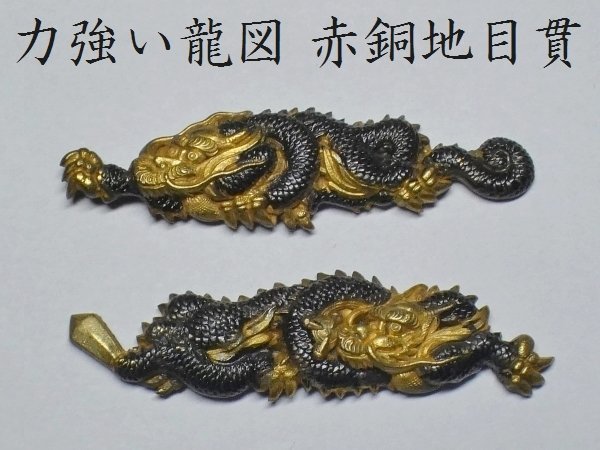 ヤフオク! -「龍 縁頭」の落札相場・落札価格
