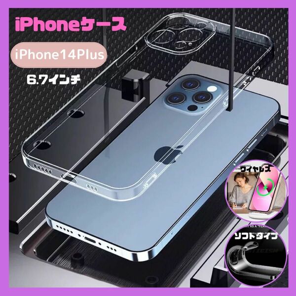 iPhone14Plusケース 透明 柔らか 韓国 クリアケース 安い