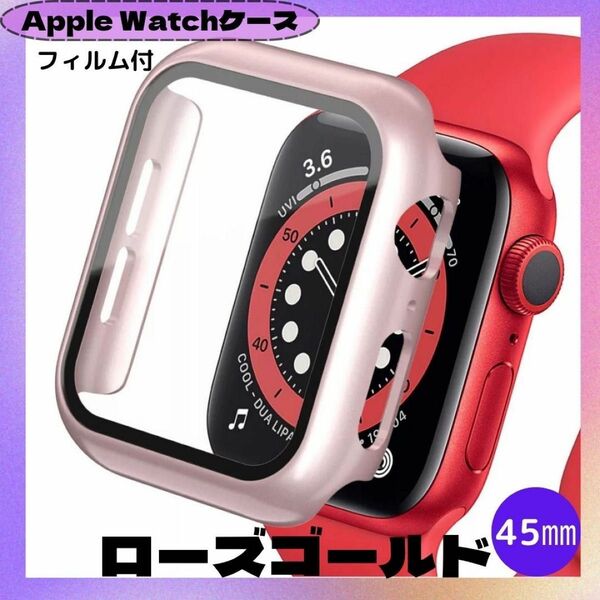 AppleWatch カバー ケース 全シリーズ 45㎜ ローズゴールド