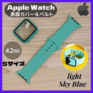 Apple Watch ケース ラバーバンド ライトスカイブルー 42㎜ S