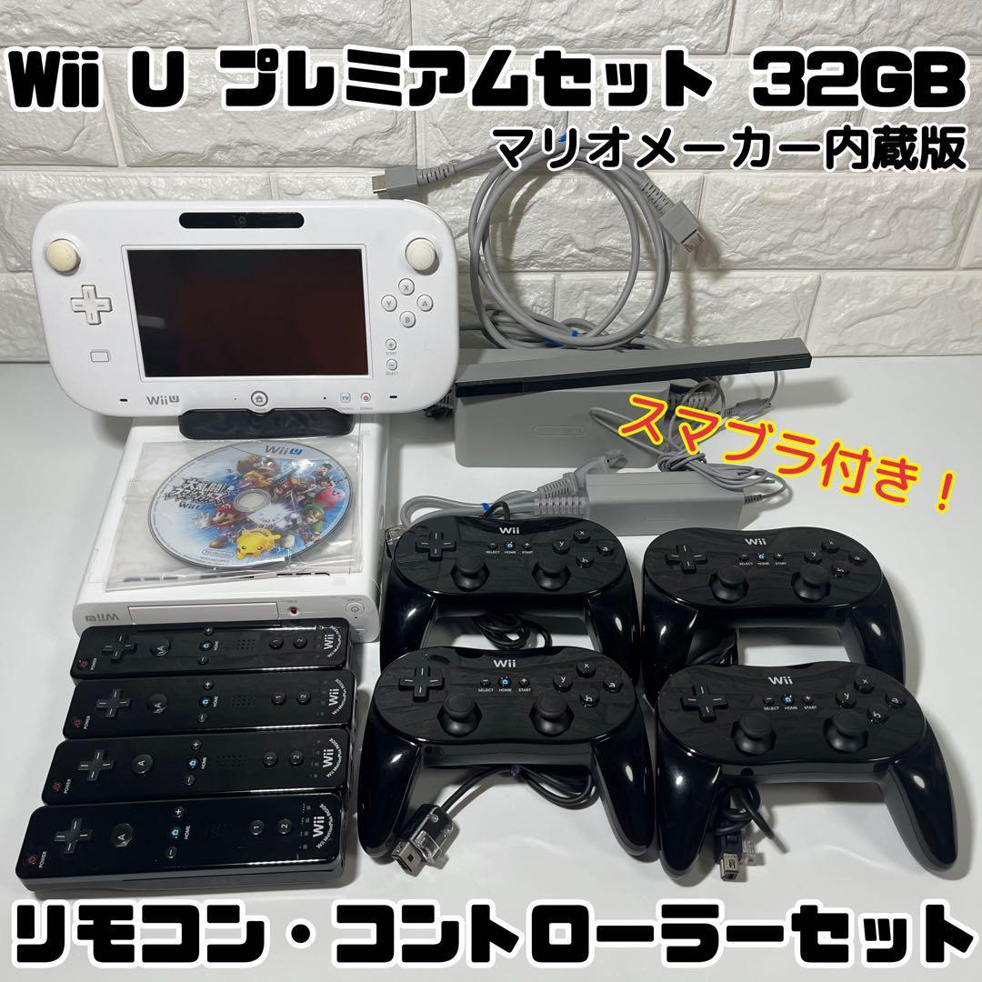 任天堂 Wii U スーパーマリオメーカーセット オークション比較 - 価格.com