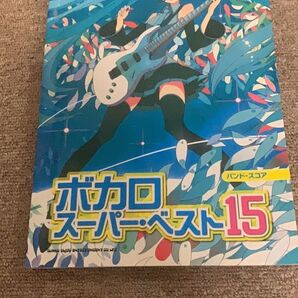 ※ボカロ バンドスコア
