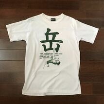 漫画 岳 Tシャツ Size M_画像1