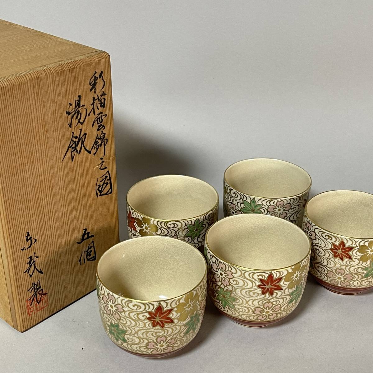 2023年最新】Yahoo!オークション -音羽山窯(日本の陶磁)の中古品・新品
