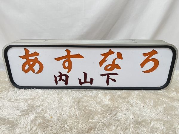 ヤフオク! -「行燈 (行燈)」(外装) (トラック、ダンプ)の落札相場