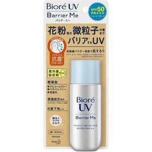 ★新品★ビオレUV★バリア・ミー ミネラルジェントルミルク★50ml