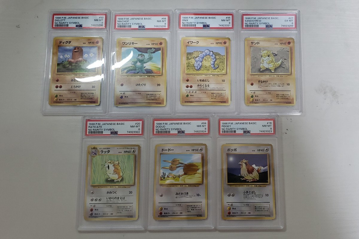 ヤフオク! -「ポケモンカード 旧 マークなし」の落札相場・落札価格