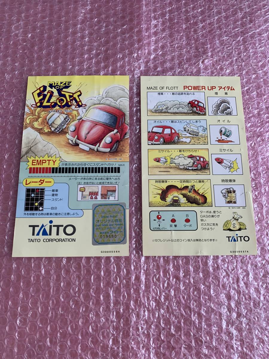 2023年最新】ヤフオク! -タイトー インストの中古品・新品・未使用品一覧