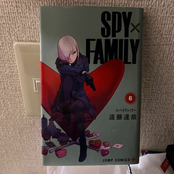 ＳＰＹ×ＦＡＭＩＬＹ　６ （ジャンプコミックス　ＪＵＭＰ　ＣＯＭＩＣＳ＋） 遠藤達哉／著