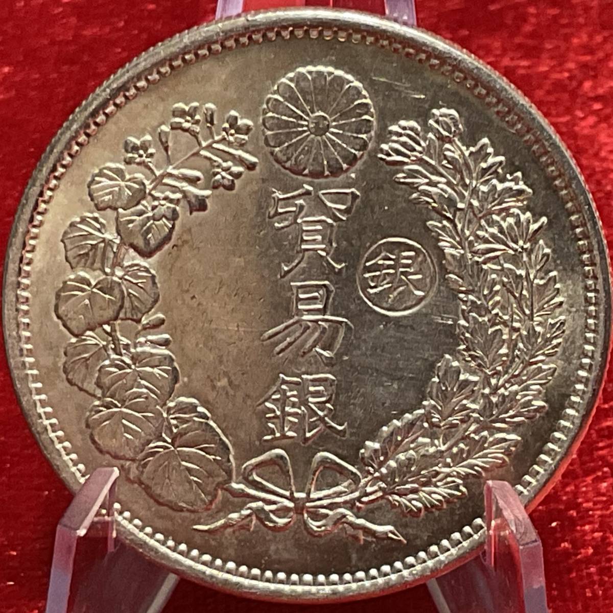 ヤフオク! -「龍一円銀貨」(近代) (日本)の落札相場・落札価格