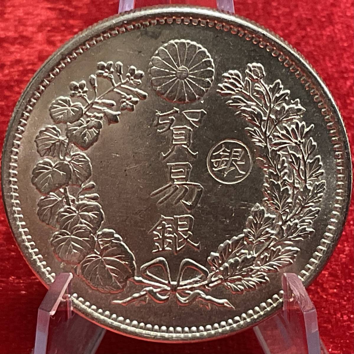 ヤフオク! -「龍一円銀貨」(近代) (日本)の落札相場・落札価格