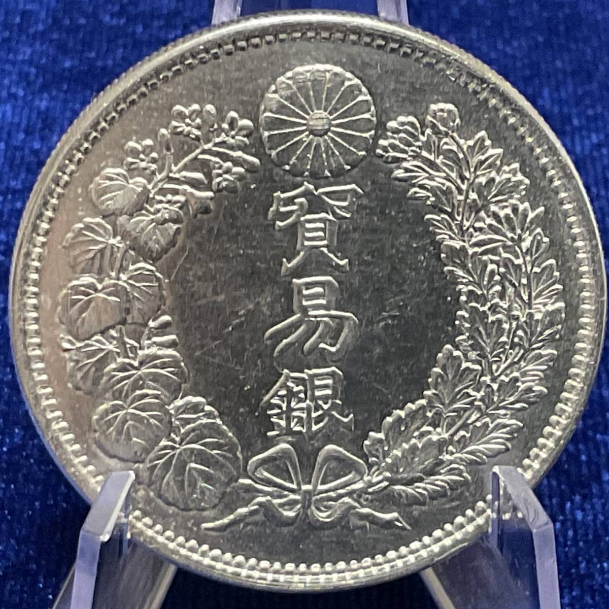 代購代標第一品牌-樂淘letao-730 4 貿易銀明治十年貿易銀貨総重量約