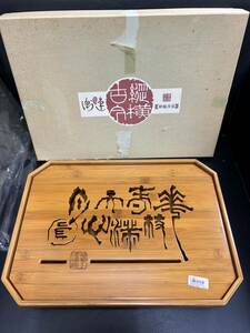 竹茶盤　茶道具　約37cmx26.5cm×5.5cm　竹製　茶盤　台湾製　※外箱のダメージ