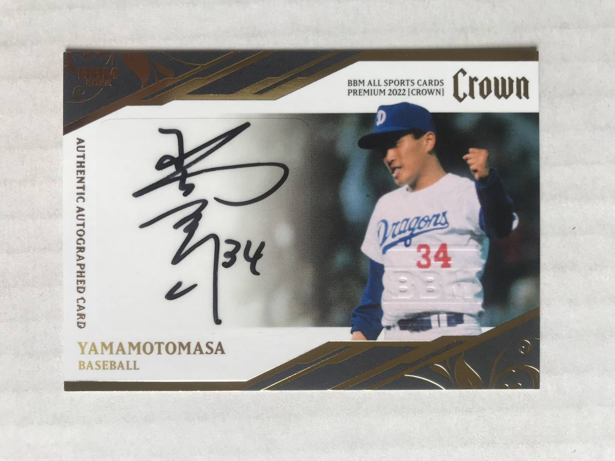 有名人芸能人】 - BBM 2022 CROWN オールスポーツ クラウン 新品未開封