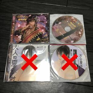 土門熱　大人の夏休み　CD ステラワース特典　シチュエーション　ドラマ　Deep まとめ売り ステラワース