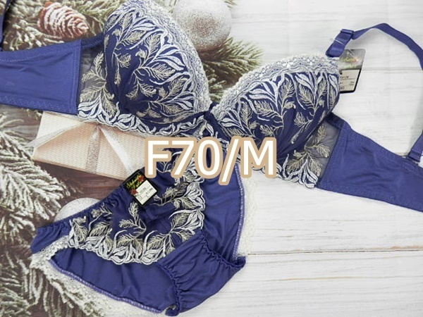 PS52-F70/M ブラ＆ショーツセット 新品/紫系 ハーフレース ボタニカル柄刺繍