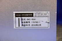 富富　64　井元製作所/粉体流動性測定用オリフィス径測定器 ★IMC-9081/2018年製★_画像2