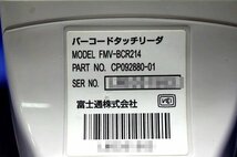 ◆4台入荷◆ Fujitsu/富士通 バーコードタッチリーダ ★FMV- BCR214/USB接続★ 45486Y_画像4