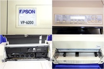 EPSON/エプソン ドットインパクトプリンター 〇VP-6200N/LAN対応/9枚複写/給紙トレイ付き〇 38495Y_画像4