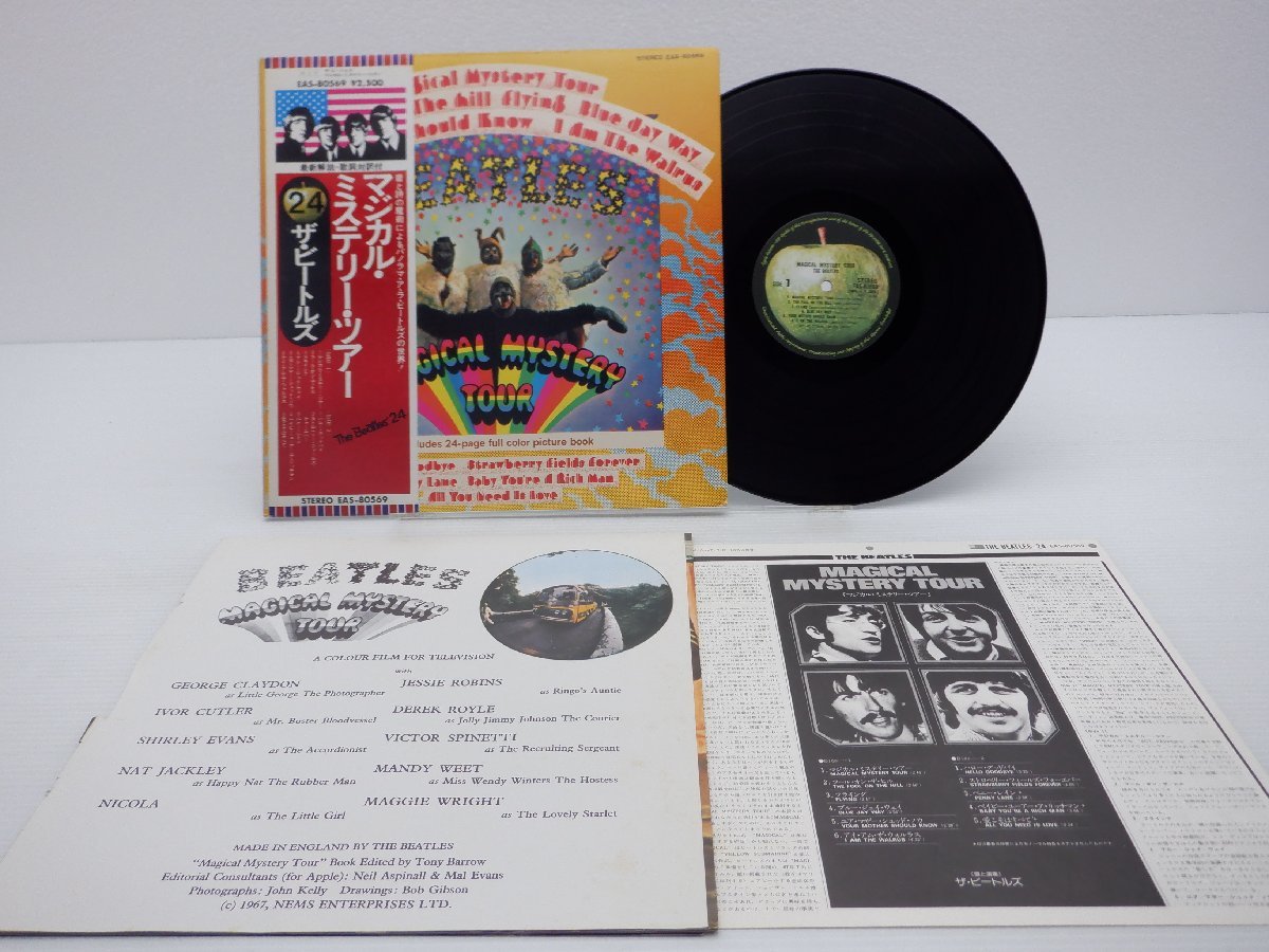 ヤフオク! -「ビートルズ マジカルミステリーツアー」(レコード) の