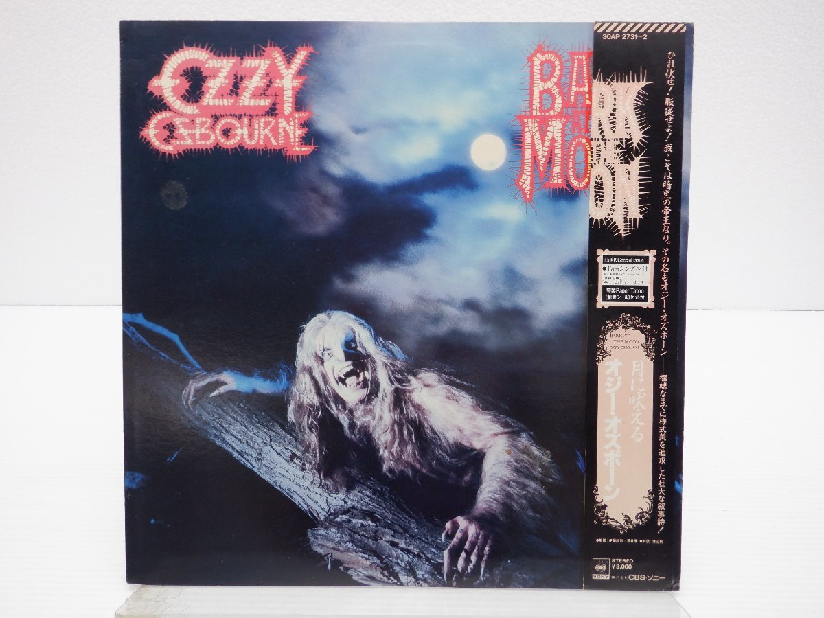 ヤフオク! -「bark at the moon」(レコード) の落札相場・落札価格