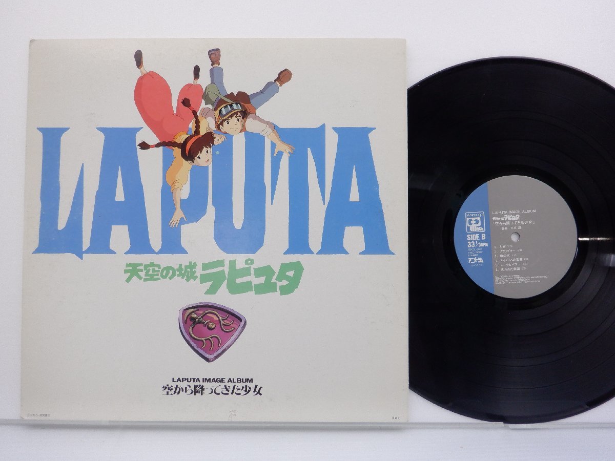 ヤフオク! -「イメージアルバム」(アニメソング) (レコード)の落札相場