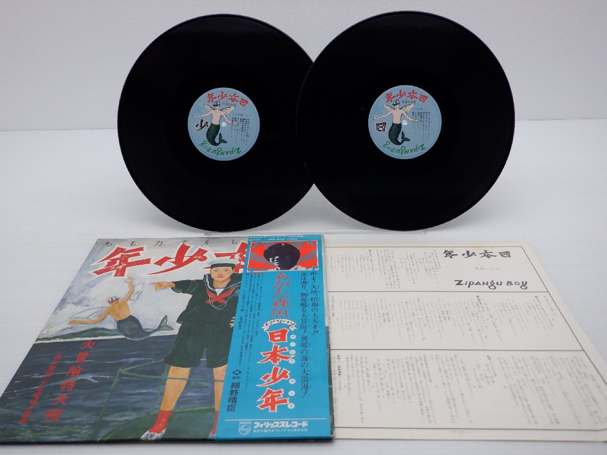 ヤフオク! -「あがた森魚 日本少年」(ジャパニーズポップス) (レコード