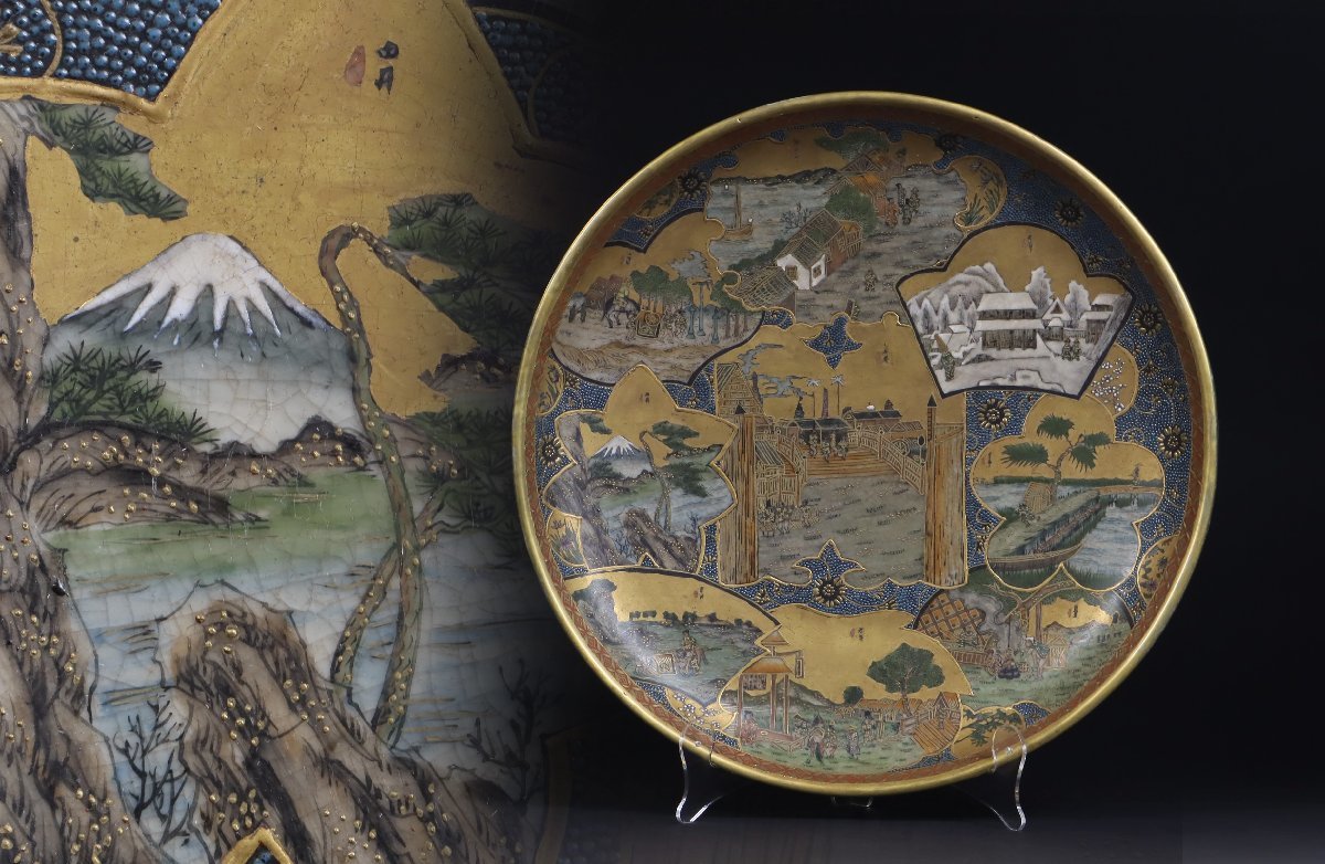 有田焼 上錦 東海道五十三次絵 酒器セット 有光堂 鉄見作 インテリア
