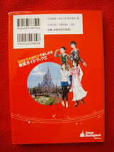 本◆東京ディズニーランド　まんがガイド　難ありレア／ちょっと昔10年前のディズニーランド_画像2