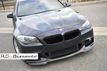 ●BMW F10 F11 Mスポーツ用 VRSタイプカーボンリップスポイラー/カーボンスポイラー/バンパーリップ/アンダースポイラー/クロスカーボン_画像2