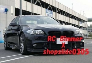 ●BMW F10/F11 5シリーズ用 ブラックキドニーグリル/523/520/528/535/540/550/M5/センターグリル/ブラックグリル/最安値挑戦