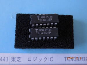 東芝　ロジックIC　　TC4082BP　DUAL 4-INPUT AND GATE 8個１組　　#441