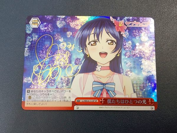 2023年最新】ヤフオク! -ラブライブ 僕たちはひとつの光の中古品・新品