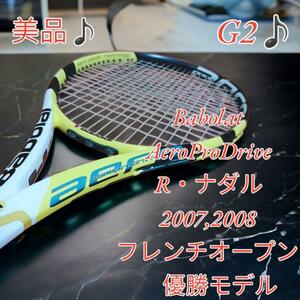 美品♪バボラ アエロプロドライブ Aero　Pro　Drive 2007 G2 ラファエル・ナダル使用モデル 優勝記念モデル