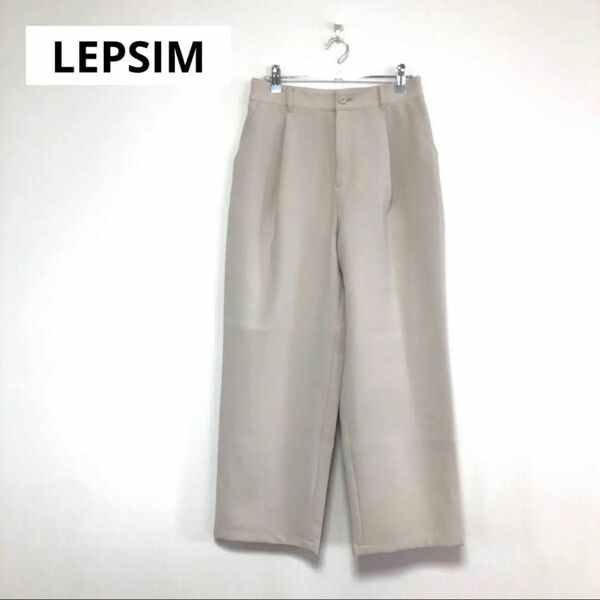 LEPSIM ワイドパンツ　チノパン　ベージュ