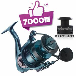 ★タイムセール【送料無料】フィッシング リール 7000番 釣り替えスプール付き スピニングリール