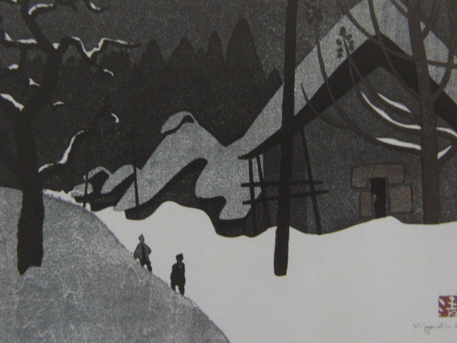 Kiyoshi Saito, L'hiver à Aizu (9) Champ de Cyprès, Une rare peinture encadrée issue d'un livre d'art, Livré avec un passe-partout personnalisé et un tout nouveau cadre japonais, En bonne condition, livraison gratuite, Peinture, Peinture à l'huile, Nature, Peinture de paysage