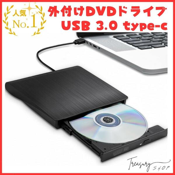 外付けdvdドライブ USB 3.0 type-c CD/DVD読込み・録画込み・書込 CD/DVDプレーヤー