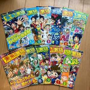 チャレンジ4年生未来！発見BOOK 2013年4月号〜2014年3月号 