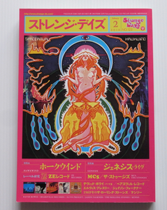 ●雑誌「ストレンジ・デイズ」2010年2月号・特集「ジェネシス・ライブ/ホークウィンド/ZEレコード/MC5/ザ・ストゥージズ他」No.123